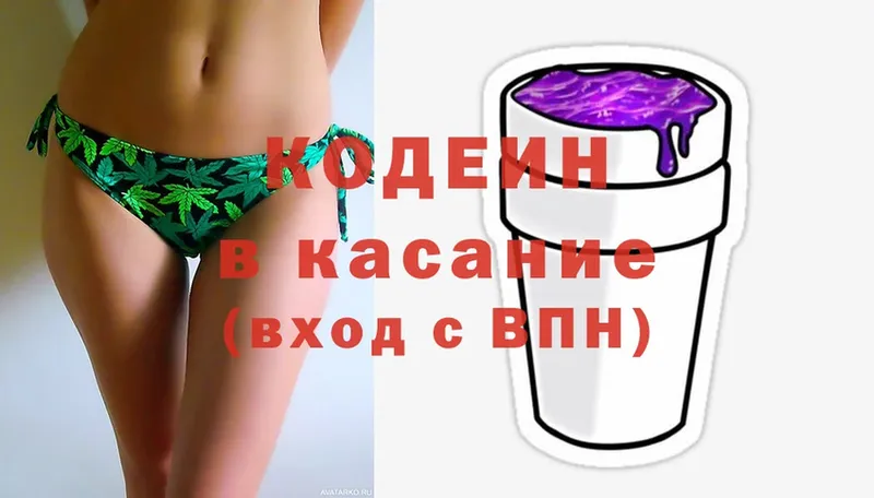 Codein напиток Lean (лин)  Тимашёвск 