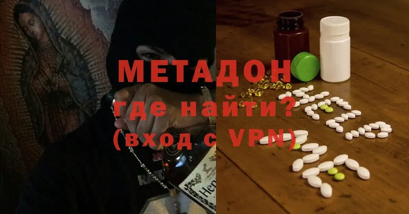 Метадон мёд  Тимашёвск 