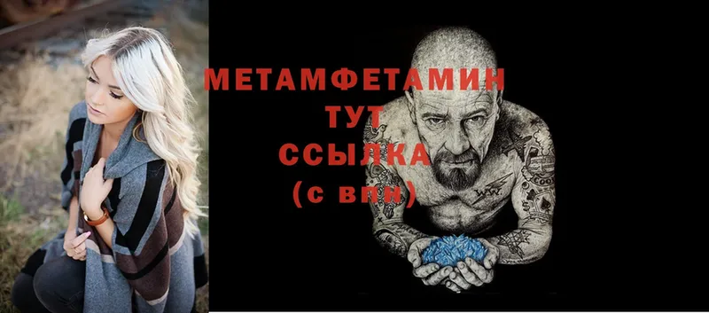 купить наркотики сайты  Тимашёвск  Первитин Methamphetamine 